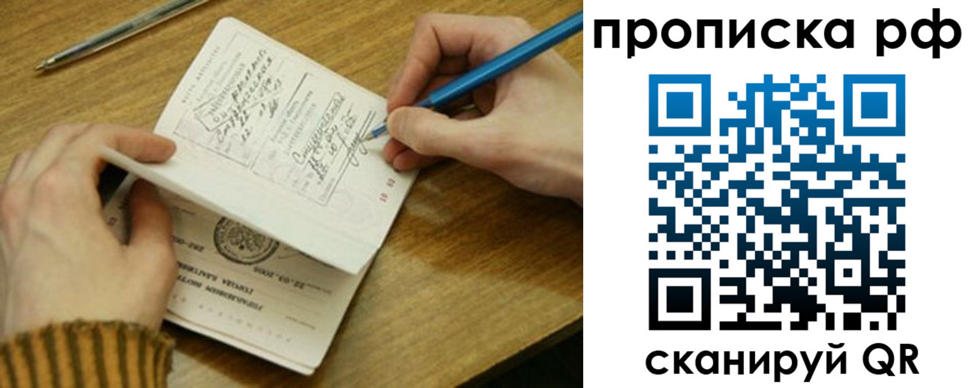 прописка для работы в Моздоке