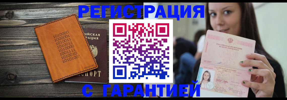 где прописаться в Моздоке
