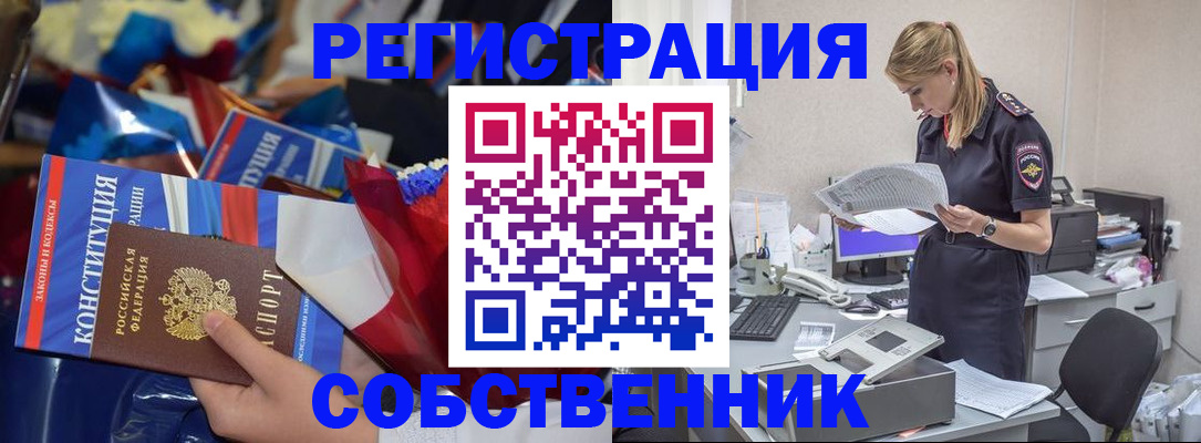 прописка ребенка в Моздоке